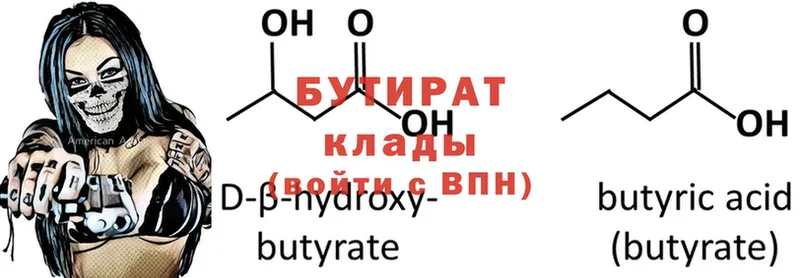 БУТИРАТ оксана  Белая Холуница 