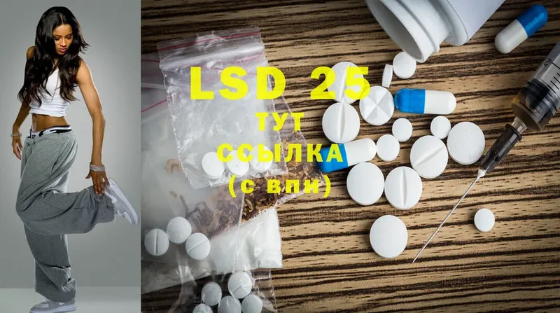 LSD-25 экстази кислота  закладка  Белая Холуница 