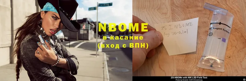 Марки NBOMe 1,5мг  где продают наркотики  Белая Холуница 